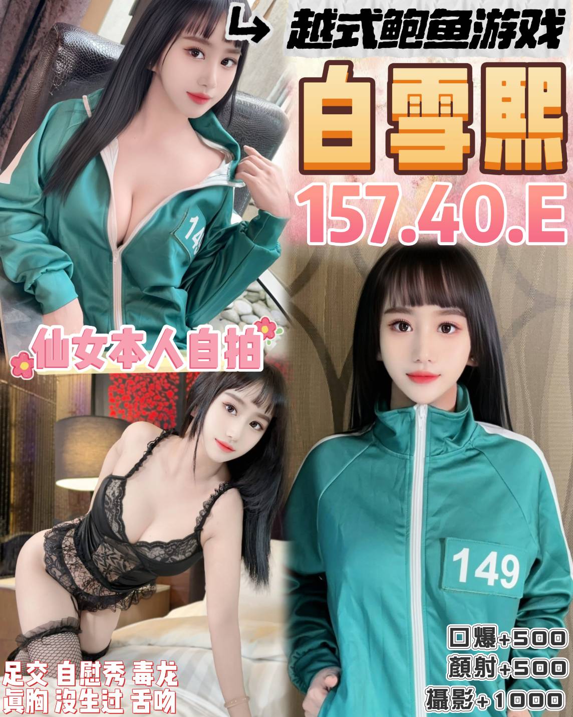 苗栗 馨元 年輕學生